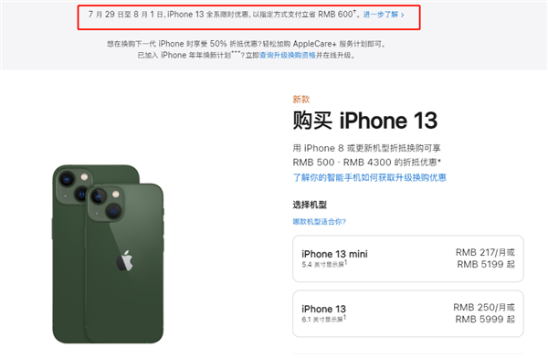 千阳苹果13维修分享现在买iPhone 13划算吗 