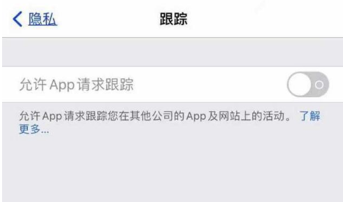 千阳苹果13维修分享使用iPhone13时如何保护自己的隐私 