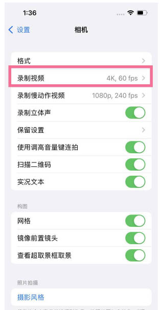 千阳苹果13维修分享iPhone13怎么打开HDR视频 