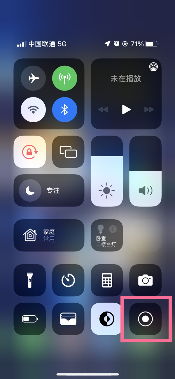 千阳苹果13维修分享iPhone 13屏幕录制方法教程 