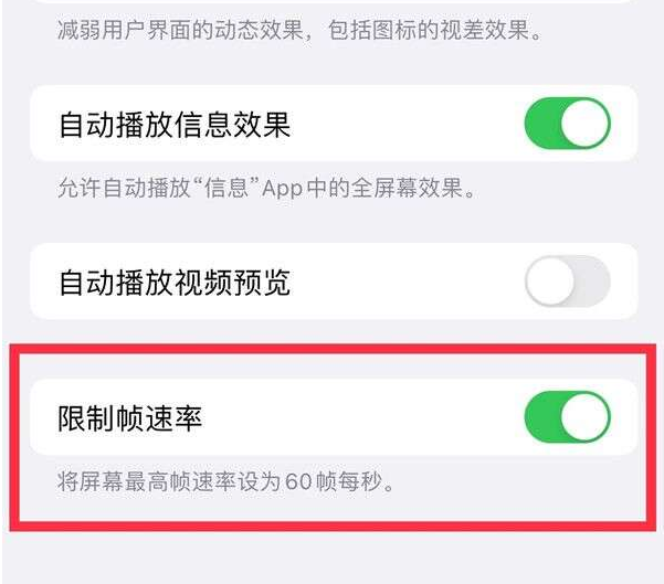 千阳苹果13维修分享iPhone13 Pro高刷设置方法 