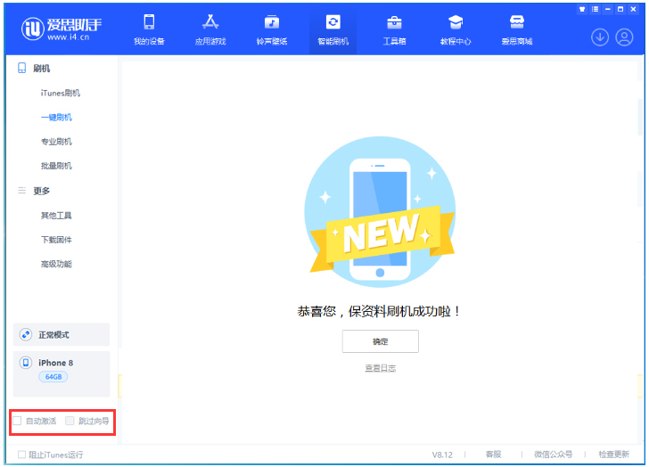 千阳苹果手机维修分享iOS 17.0.2 正式版升级 