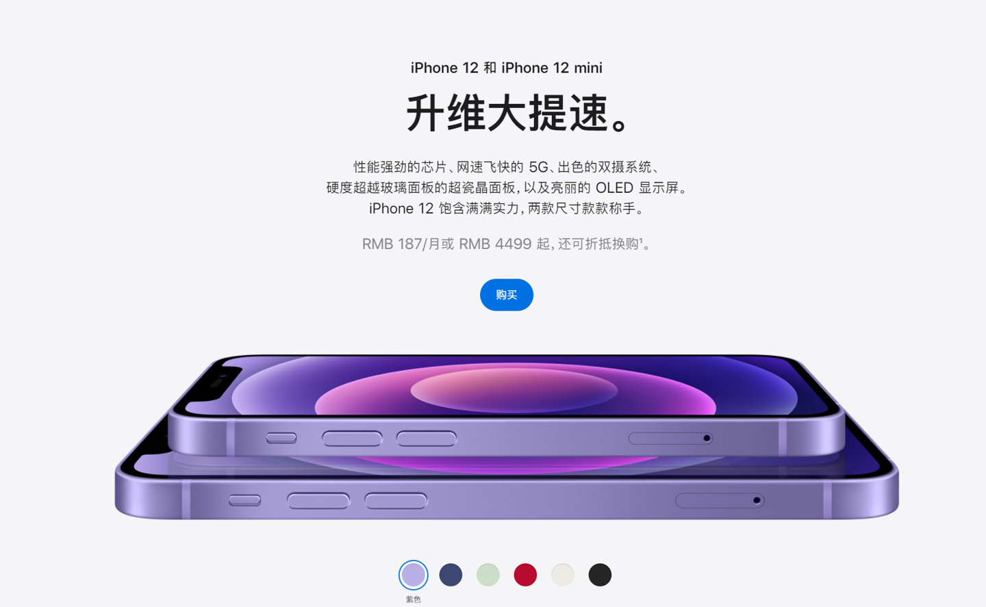 千阳苹果手机维修分享 iPhone 12 系列价格降了多少 