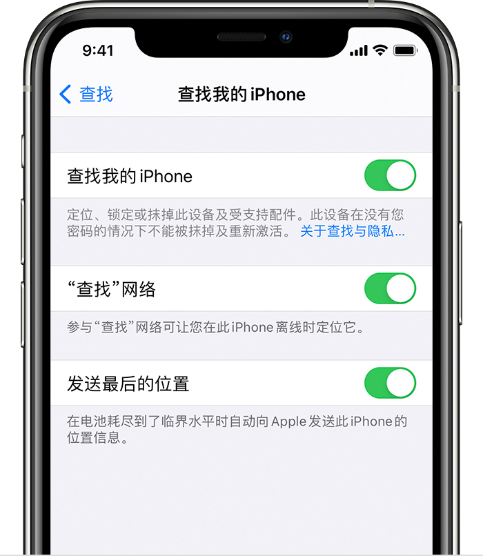千阳苹果手机维修分享如何在 iPhone 上开启的「查找」功能 