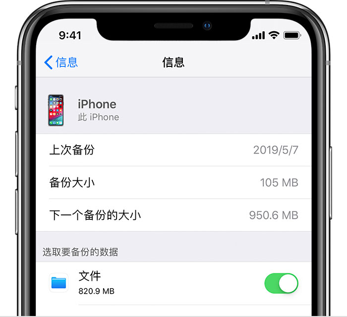 千阳苹果手机维修分享iPhone 显示“备份失败”应如何解决 