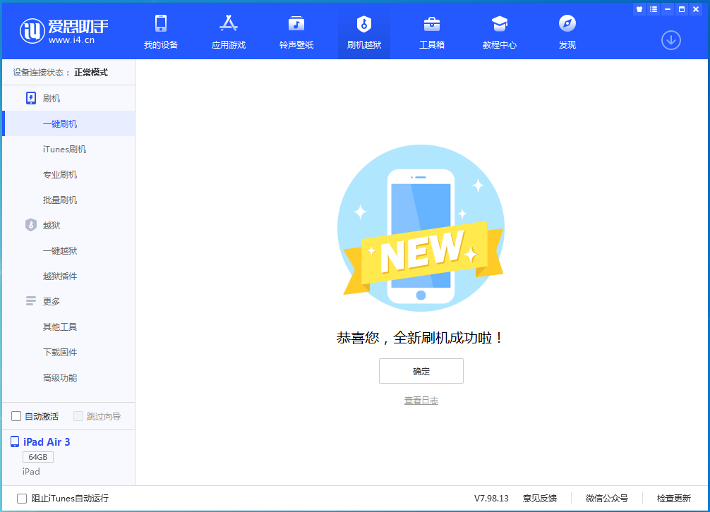 千阳苹果手机维修分享iOS 14.4RC 版更新内容及升级方法 