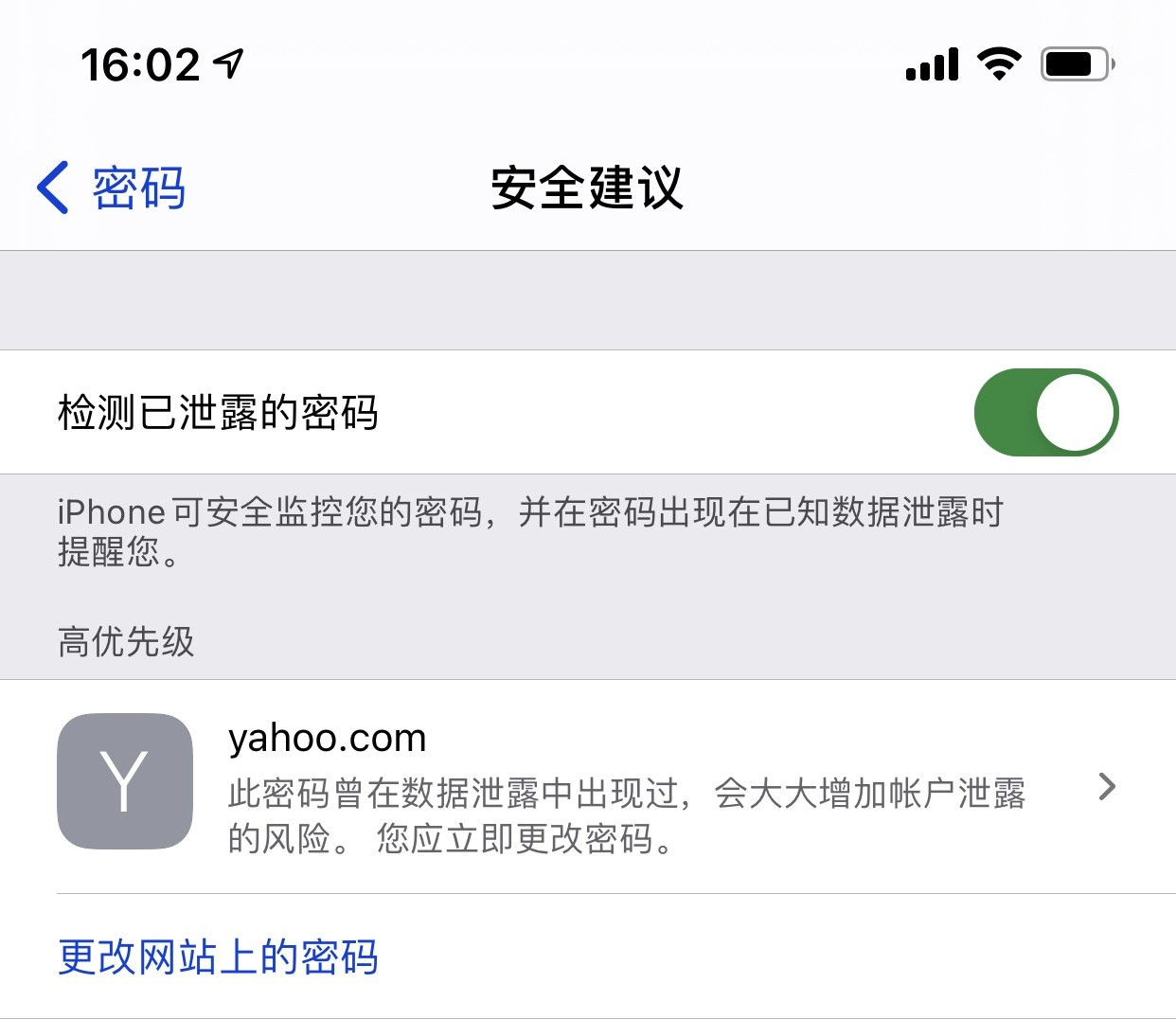 千阳苹果手机维修分享iCloud 钥匙串有什么用 