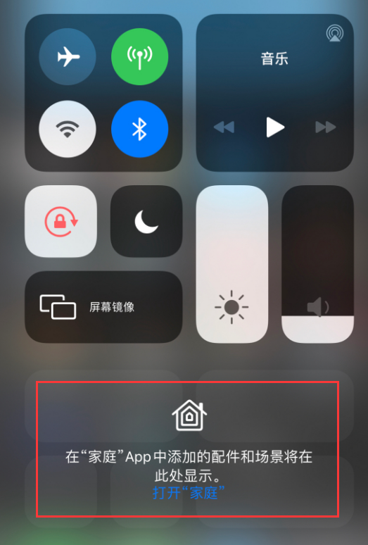 千阳苹果手机维修分享iOS 14 控制中心“家庭”功能如何移除 